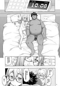 (C93) [RUBBISH Selecting Squad (Namonashi)] RE26 (Fate/Grand Order) [Chinese] [兔司姬漢化組]