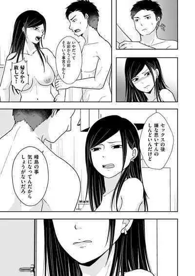 COMIC Kuriberon DUMA 2023-05 Vol.48