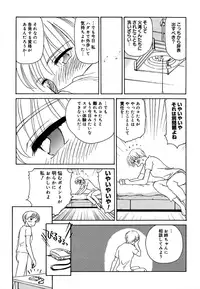 [Suehirogari] Cage 2 [Decensored]