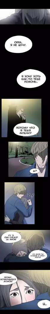 Disrespectful Bitch Ch.1-69