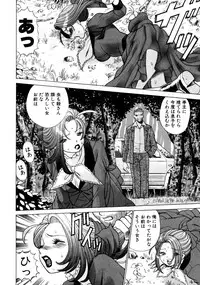 [Tamaki Nozomu] Hito ni Ienai Aidagara