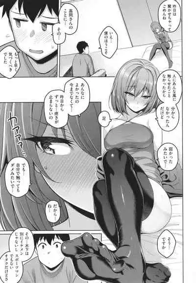 Kanojo wa Sukidarake