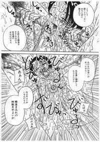 [アンソロジー] 輪姦学園セレモニー [Anthology] rinkan gakuen seremonii