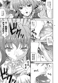 COMIC Unreal 2011-08 Tokubetsu Furoku