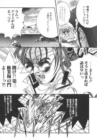 [Katsuragi You] Tenshi no Insei