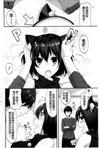 [Itou Nanami] Sharestyle ~Yuina ni Yuuwaku~ | 分租的同居時代～優奈的誘惑～ [Chinese]