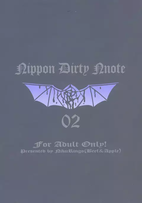 NIPPON DIRTY NOTE 02