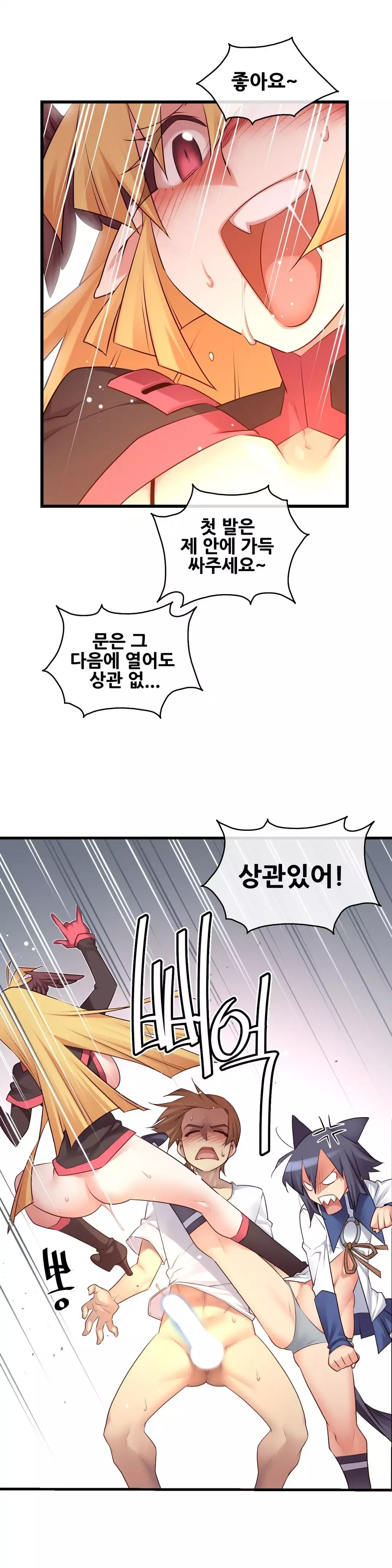 Master in My Dreams Ch.90-111