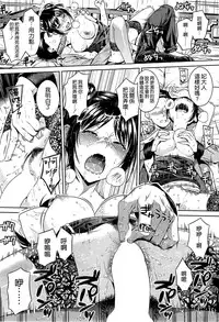 [Sugaishi] Kifujin to Bonpu (COMIC Kairakuten 2014-10) [Chinese] [空気系☆漢化]