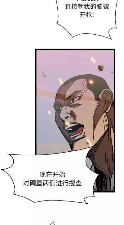 GP-禁區守衛 1-26