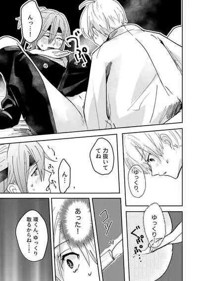 [Maguro Ryokan (Ajito Itoyo)] Ninin ga Yotsuba-kun (IDOLiSH7) [Digital]