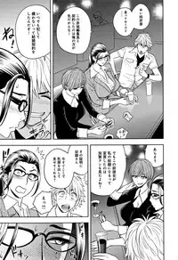 [Tatsunami Youtoku] Bijin Henshuuchou no Himitsu