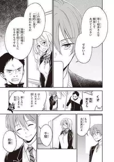 Tiresias no Ori - Tiresias Cage