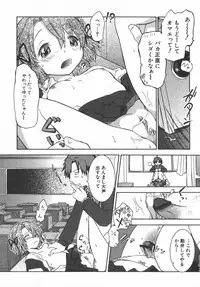 [Anthology] PetaFeti. 5