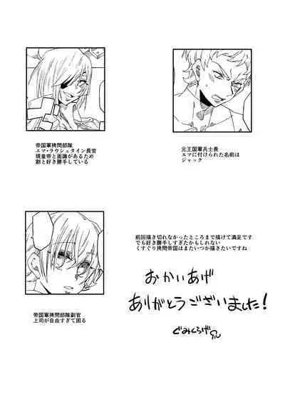 Kusuguri Goumon Teikoku 2