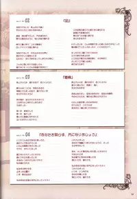 Moshimo Ashita ga Harenaraba official fanbook