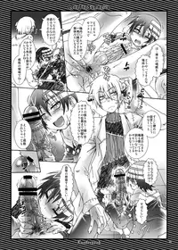 (Shota Scratch 06) [Luciferhood (Uchoten)] Love The Symmetry (Soul Eater)