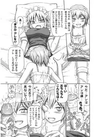 (C74) [.7 (DAWY)] Futanari Sakuya-san (Touhou Project) [Decensored]