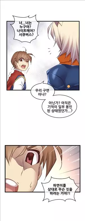 Master in My Dreams Ch.90-111