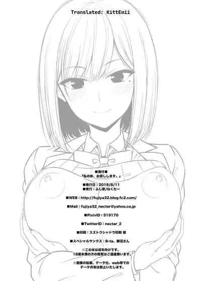 Watashi no Karada, Okashi Shimasu.