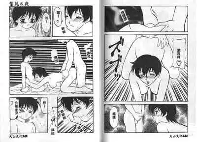 Shion No Yoru Aizouban