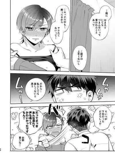 Hiyoko-san wa Sewazuki