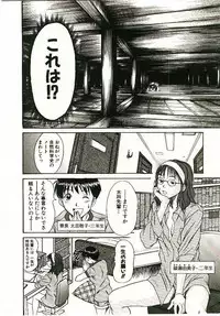 [Sano Takayoshi] Boku no Joshiryou Nikki