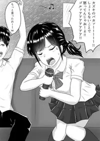 [Shiryuu] Netorare 2-koma