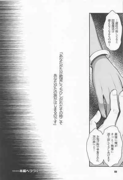 (C100) [Madam Project (Harunaga Makito)] Genkyou ~Cabecilla~ 5 (Dragon Quest IV)