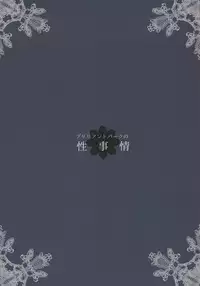 (C87) [furuike (Sumiya)] Brilliant Park no Seijijou (Amagi Brilliant Park)