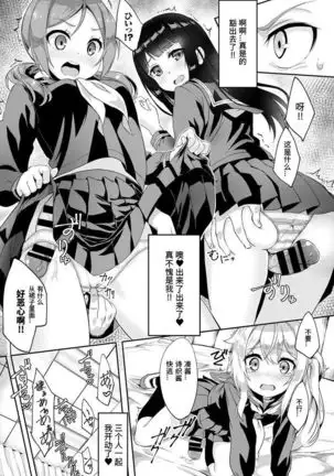 Skirt no Naka wa Fantasy - Fantasy in the skirt