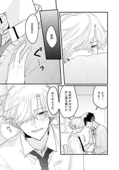 Shishunki ni wa Me no Doku desu