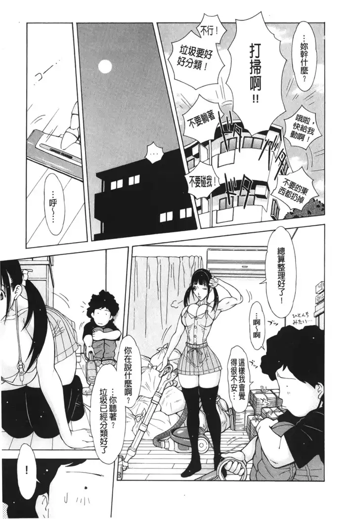 Imouto Control | 淫妹・操控