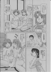 COMIC Momohime 2004-03