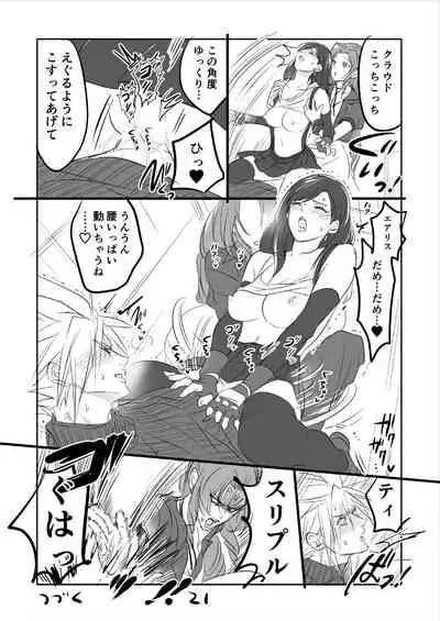 [Sakura Syoji] FF7R AeCloTi Manga 1 (Final Fantasy VII)