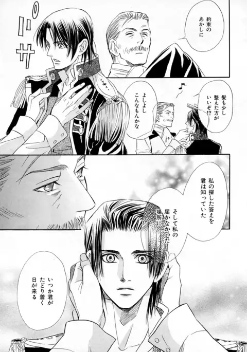 b-BOY Phoenix Vol.3 Tsundere Tokushuu