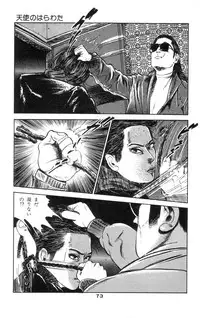 [Takashi Ishii] Tenshi no Harawata Vol. 02