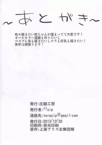 (C85) [Asshuku Koubou (Terazip)] Okuchi Manko (Touhou Project)