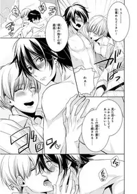 MAGAZINE BE×BOY 2015-12 [Digital]