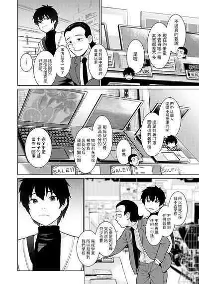 Kyou kara Kazoku, Soshite Koibito. Ch. 20