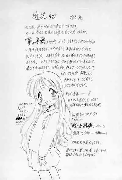 "Play room for..." Vol. 1