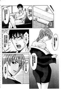 [Hoshino Ryuichi] Sennyu Tsuma Satomi Kiroku | 臥底人妻里美 洗腦凌辱的記錄 下集 [Chinese] [Incomplete]