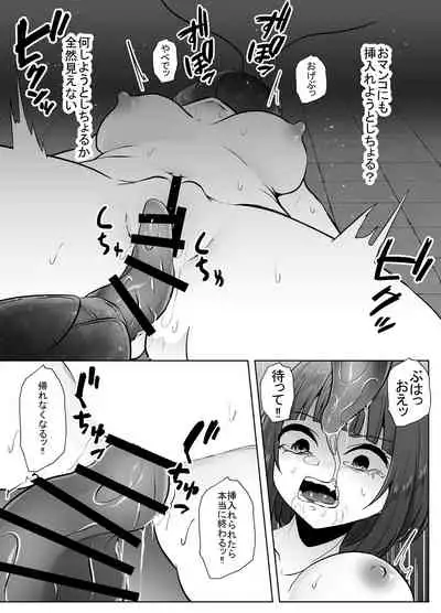 [TeruTeruGirl ] 蟲駆士ハヅキ -迎え立つ巨大黒虫-