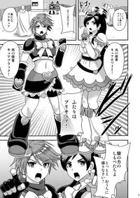 [Akuochisukii Kyoushitsu (Akuochisukii Sensei)] Zakenna Setsuzoku (Futari wa Precure) [Digital]