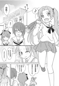 (C93) [Saba DOWN (Sabakui)] Kaichou no Shiseikatsu (Girls und Panzer)