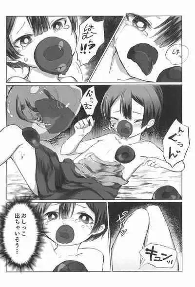 Marulk Seizon Kunren-chuu