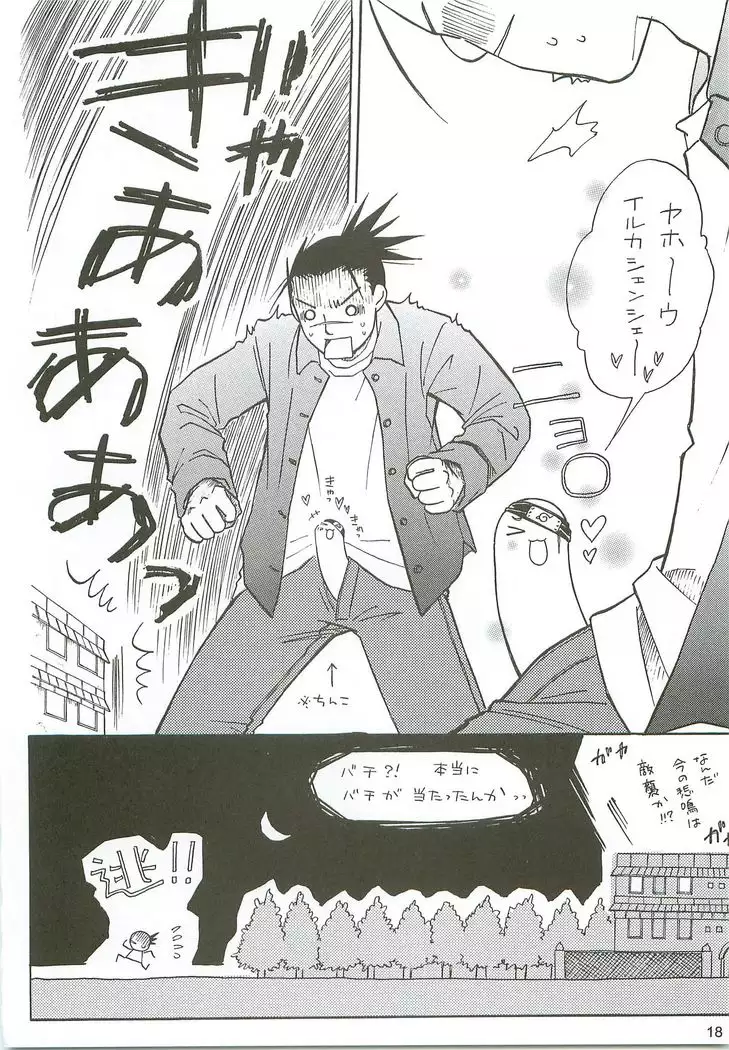 Kakachin
