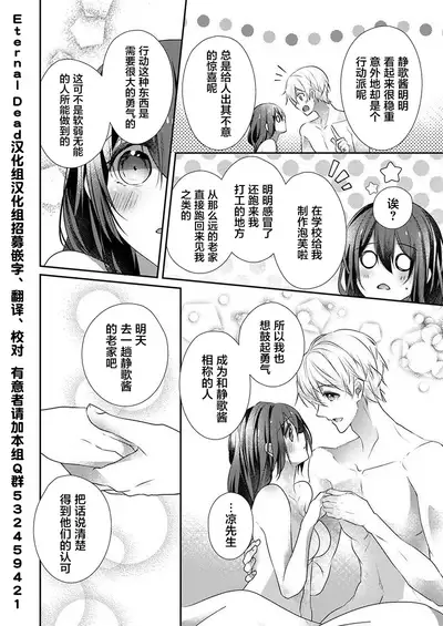 [Hanamaluo] Skirt no Naka wa Kedamono deshita. Ch. 27 [Chinese] [Eternal Dead汉化组]