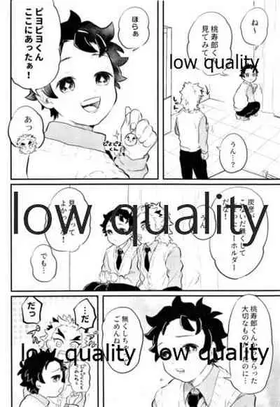 Amakute Torokeru Nanafushigi