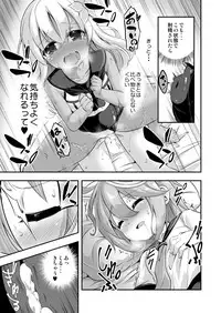 [Achromic (Musouduki)] Loli & Futa Vol. 8 (Kantai Collection -KanColle-) [Digital]